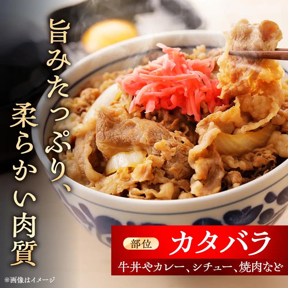 瀬戸山麓牛 カタバラ切り落とし 1kg（250g×4P）/ 牛肉 国産 冷凍  [BBBQ025]