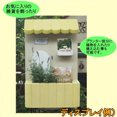 ふるさと納税 朝倉市 フレンチ屋根が可愛い　軽量ウォールプランター(黄色) |  | 01