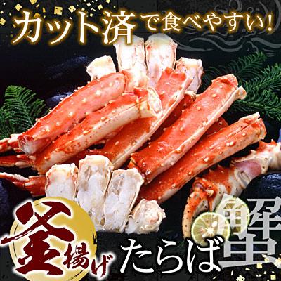 ふるさと納税 根室市 釜揚げたらばがに足(カット済)1kgセット F-07012 |  | 01