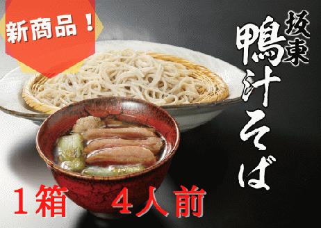 坂東太郎　鴨汁そばギフトセット_CB07 ※北海道・沖縄・離島への配送不可 ※着日指定不可
