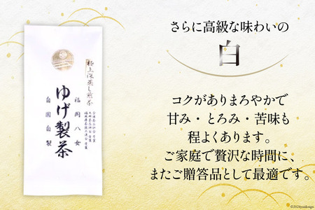 お茶 八女茶 極上煎茶飲み比べセット264g（金、白、青 各1袋） [Esprit 福岡県 筑紫野市 21761500]