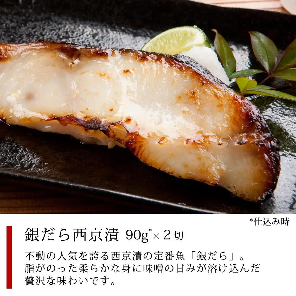 漬魚セット(西京漬5種10切セット)【鳥取県 境港市】