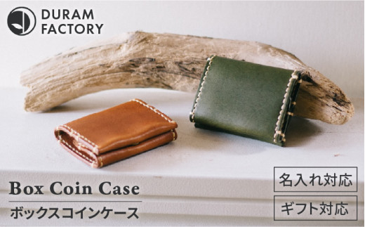 【Green】DURAM BOXコインケース 小銭入れ 本革 レザー 7013 Duram Factory/ドゥラムファクトリー [AJE032-3]