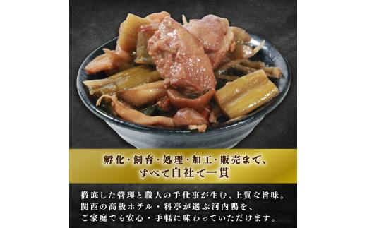 選べる 容量 河内鴨 すき焼き風 甘辛煮 5個 おつまみ 高級 長期保存 ギフト プレゼント 贈答品 贈答用 贈り物 鴨 かも カモ 鴨肉 かも肉 カモ肉 肉 鶏肉 河内鴨 美味しい お祝い 内祝い 