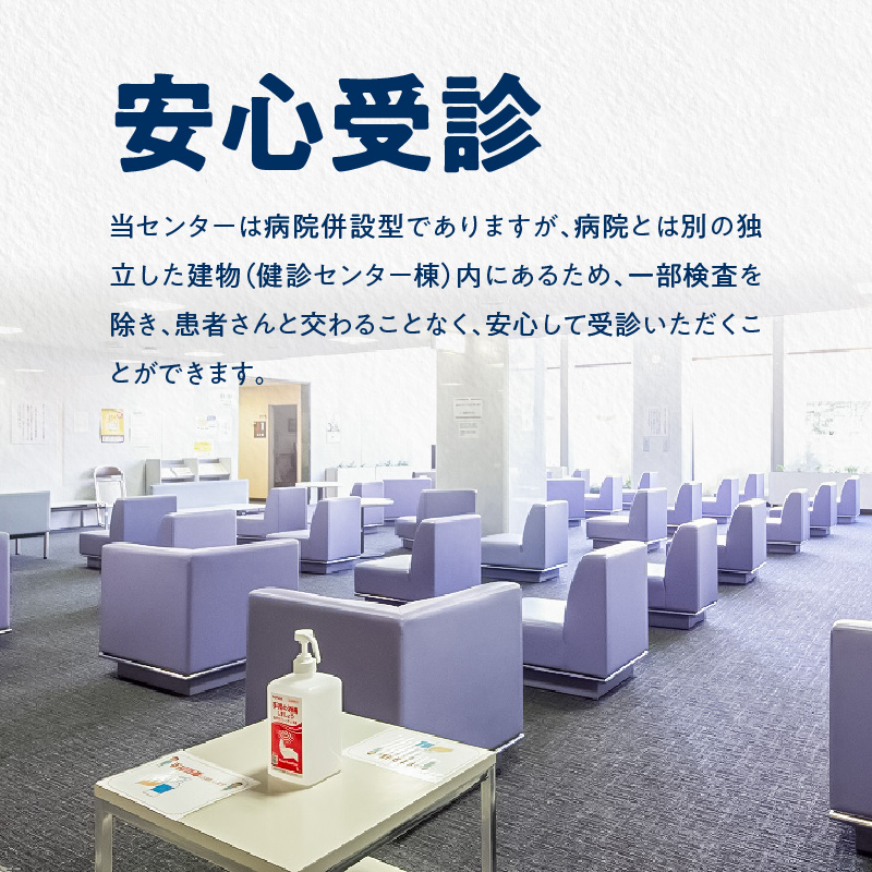 【小牧市民病院】乳がん検診利用クーポン券[094K03]_イメージ3