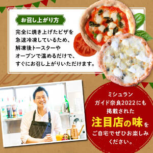 ピザ チーズ 惣菜 世界一のピッツァ職人が焼く本格薪窯ピザ人気の2枚セット（水牛 モッツァレラチーズのマルゲリータ、クアトロフォルマッジ） I-199