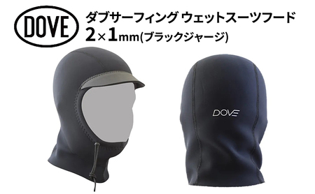 フード 2×1mm ブラックジャージ ダブサーフィング ウェットスーツ 黒 平塚市 Sサイズ