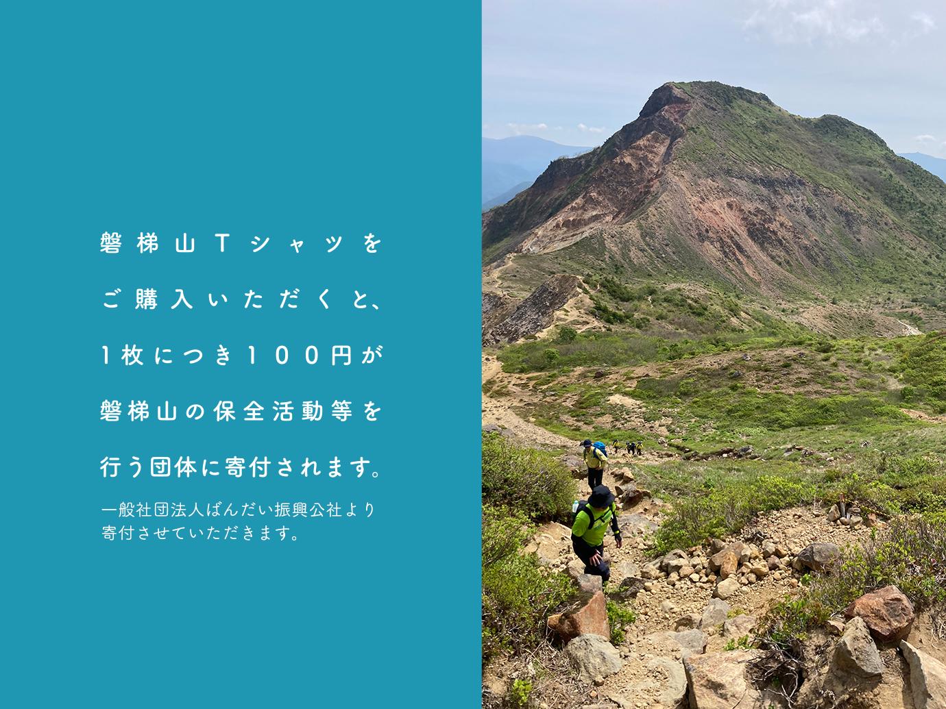 【ライトグレー：L】磐梯山Tシャツ　モンベル製