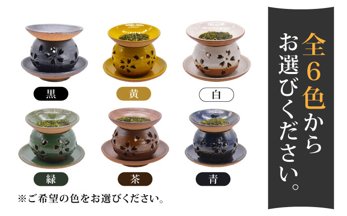 【花泉窯】有田焼 茶香炉（さくら模様）青 [UAU002] 陶器 焼き物 やきもの 雑貨 インテリア 青