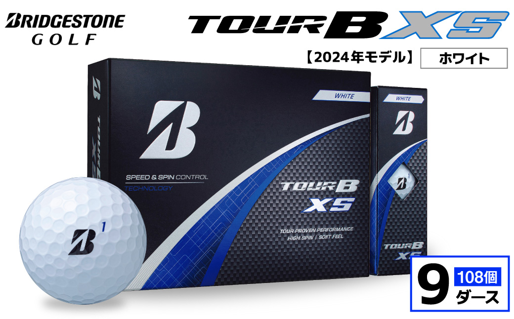 【旧モデル】ゴルフボール ブリヂストン TOUR B XS ホワイト / 9ダース 2024年モデル