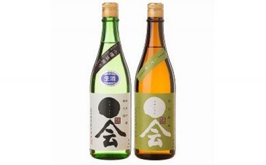 
武田酒造「媛一会」無ろ過袋搾り純米吟醸（生酒）720ml・「媛一会」旨口純米酒 720ml
