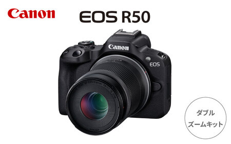 Canon EOS R50 ダブルズームキット ブラック【長崎キヤノン】ミラーレスカメラ キャノンカメラ キヤノン ミラーレスカメラ カメラ 一眼 カメラ [MA25]