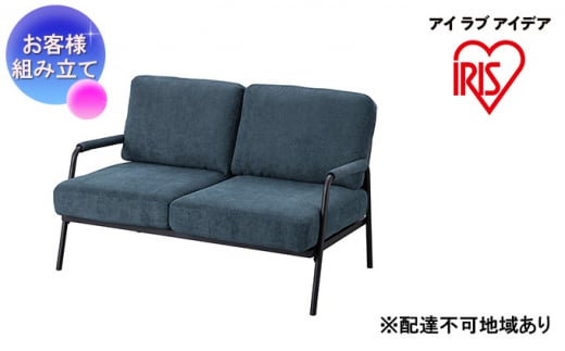 2人掛けコーデュロイソファ ネイビー SFCS-120 アイリスオーヤマ 家具 インテリア リビング 部屋 
