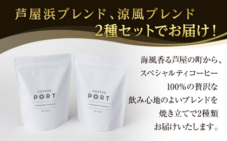 [ブレンド2種大容量各500g] 世界流通量上位５％のスペシャルティコーヒー 粉