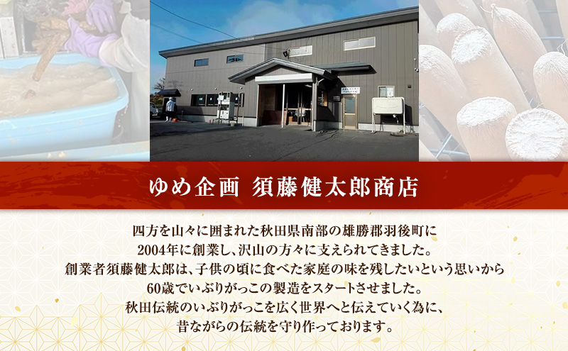 こだわりの製法が生んだ 本物の味 国産 いぶりがっこ 金の蔵（200g）×6袋［ゆめ企画須藤健太郎商店］【漬物 漬け物 いぶりがっこ 燻製 大根 だいこん ご飯のお供 おつまみ 家飲み 秋田 羽後】