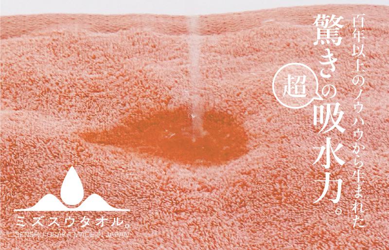 【驚きの吸水力】ミズスウタオル バスタオル 2枚 ピンク【スピード発送 泉州タオル 国産 吸水 普段使い シンプル 日用品 家族 ファミリー】 099H2068
