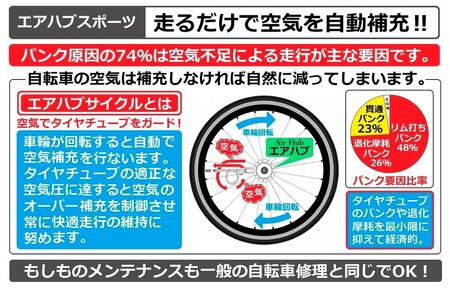 自動空気補充機能付きスポーティークロスバイク　700cオールストリート6Sエアハブ【カーキ】