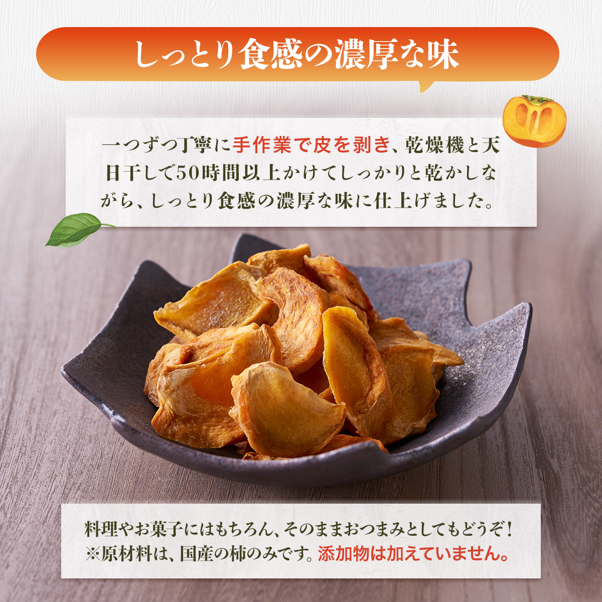 しっとり柿チップス 60g×10袋｜国産 無添加 ドライフルーツ 柿 砂糖不使用 小分けタイプ おやつ おつまみ スイーツ 素朴な自然の甘さ 健康志向のおやつ 田中ぶどう園 謹製 河内長野市産【ギフト