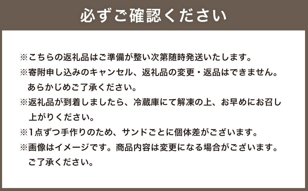 オレオサンド 4パック 8個セット