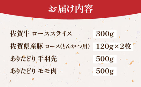 牛・豚・鶏 お楽しみ定期 計1.5kg 【肉の三栄】 牛肉 豚肉 鶏肉[HAA146]