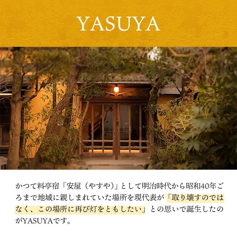 YASUYAご宿泊券 10,000円分【写真館 旅館 旅行 チケット リフレッシュ】【34-YY-02】