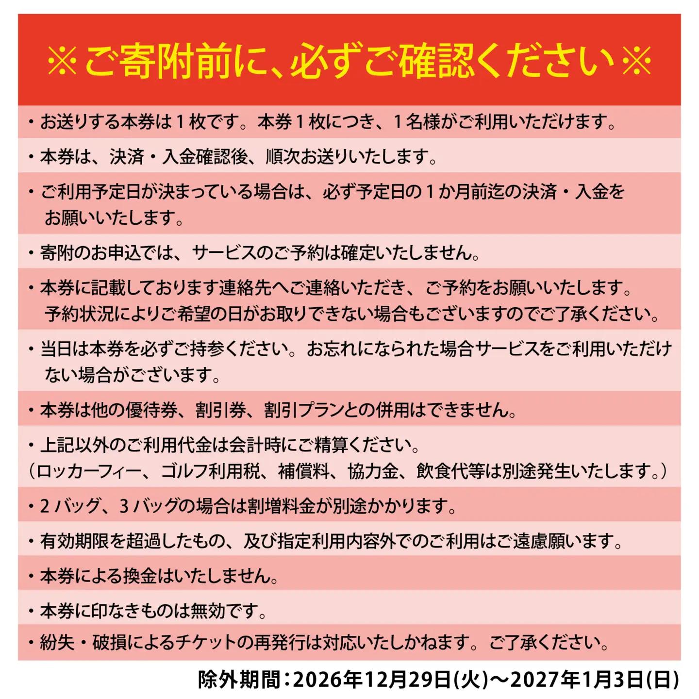 瀬田ゴルフコース ゴルフプレー券 1名様分 《西コース平日1ラウンドプレー》 [LA04] | ゴルフ券