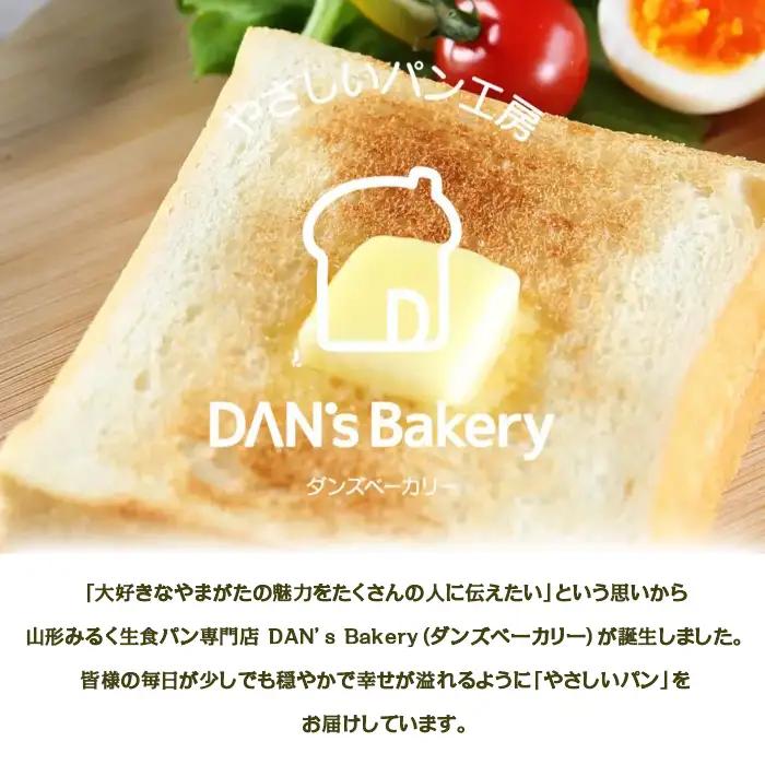 【厳選の安心素材のみを使用】山形みるく生食パン＆山形みるくラスクセット FZ22-368