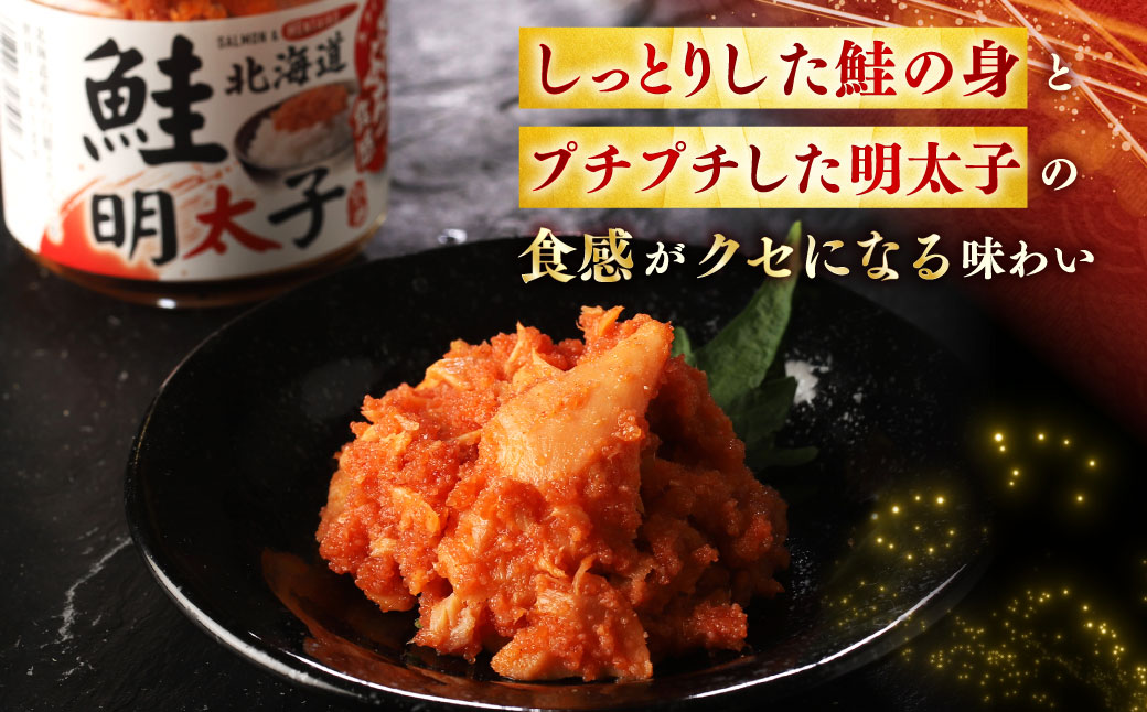 北海道産 笹谷商店 鮭明太子 【6個セット】