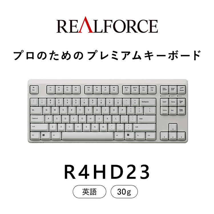 東プレ REALFORCE R4 プロのためのプレミアムキーボード 英語配列 テンキーレス 30g 白 (型式：R4HD23)