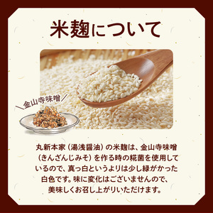 冷凍米麹(米こうじ)／計2.4kg（800g×3袋）／生冷凍袋入／和歌山県産_V7473