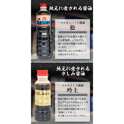 ふるさと納税 下関市 特牛 イカ 魚醤 セット 5本 ヤリイカ ケンサキイカ しょうゆ 下関 山口 HY101 |  | 02