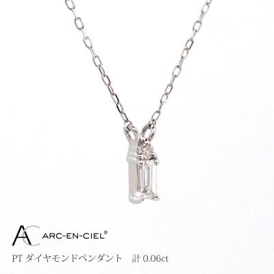 ふるさと納税 泉佐野市 ARC-EN-CIEL　プラチナバゲットカットダイヤ0.06ctペンダント　【鑑別書付き】 J036 |  | 02