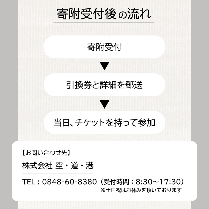【体験チケット】小佐木島ゆっくり滞在みはらプリンづくり体験ツアー 1名様分 2025年7月13日 食育体験 瀬戸内海 離島 自然 ランチ付き サウナ 休暇 島暮らし 季節の果物 オリジナル 非日常 特