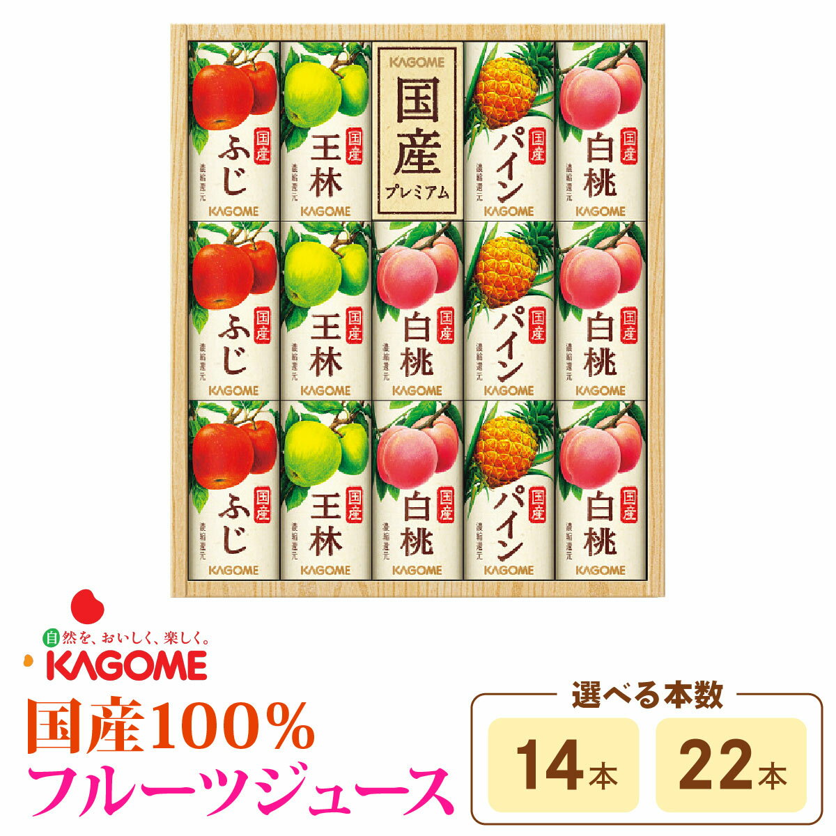 【ふるさと納税】カゴメ 国産 100% フルーツジュースギフト｜のし 熨斗 果物 くだもの 国産 フルーツ ジュース お中元 お歳暮 お祝い プレゼント ギフト 化粧箱 シャディ 袖ケ浦 [0445-0447c1]