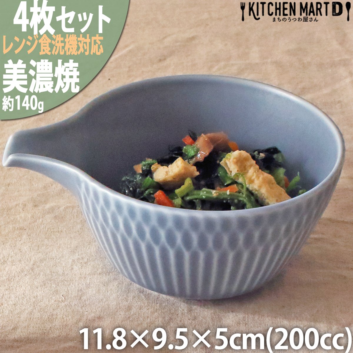 
            【美濃焼】 さざなみ 片口小鉢 ブルーグレー 4枚セット 瑞浪市 / JS企画 小田陶器 鉢 小鉢 皿 ボウル 丸皿 [AZAZ124]
          