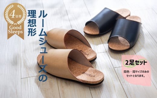 
            【2足セット】ルームシューズの理想形。天然素材、静音性、高反発クッションで足にやさしい、
コルクでむれにくい、来客時も合成皮革とシンプルカラーのデザインで、さりげないセンスを！
「バークオブケイ」コルクルームシューズ（Made in Japanの高品質）
          