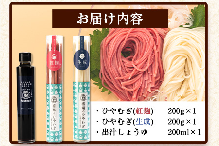 こだわりの冷麦と出汁しょうゆ《30日以内に出荷予定(土日祝除く)》岡山県矢掛町 麺 冷麦 ひやむぎ 出汁しょうゆ 渡辺製?所