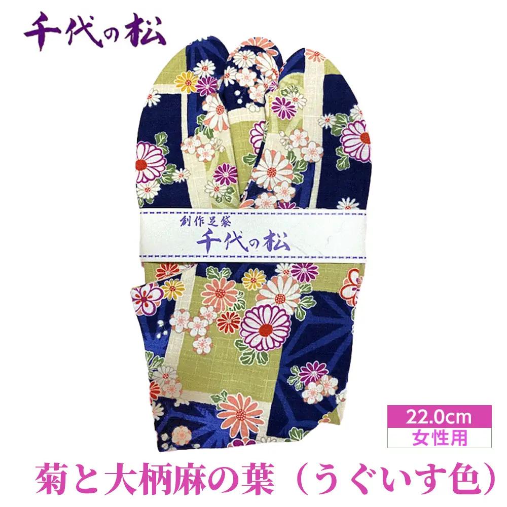 No.370-03 菊と大柄麻の葉（うぐいす色）（女性用：22.0cm）