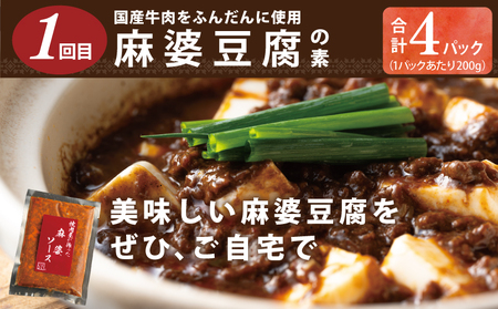 焼肉専門店が作る 惣菜 食べ比べ 定期便 全3回【毎月配送コース】