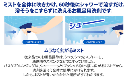 【ふるなびWEEK対象】洗剤 ルック プラス バスタブクレンジング セット ライオン 日用品 消耗品 風呂 お風呂 おふろ お風呂用洗剤 バスタブ 浴槽 掃除 除菌 洗浄 詰替 詰替え ギフト 石鹸 