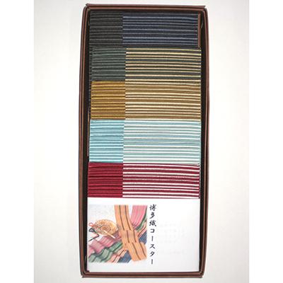 ふるさと納税 筑前町 博多織コースターセット(ヤスラ段文様)