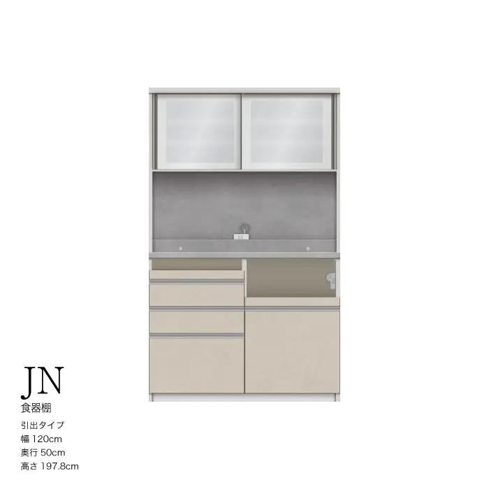 キッチンボード JN-1200R [No.1191] ／ 家具 インテリア 岐阜県