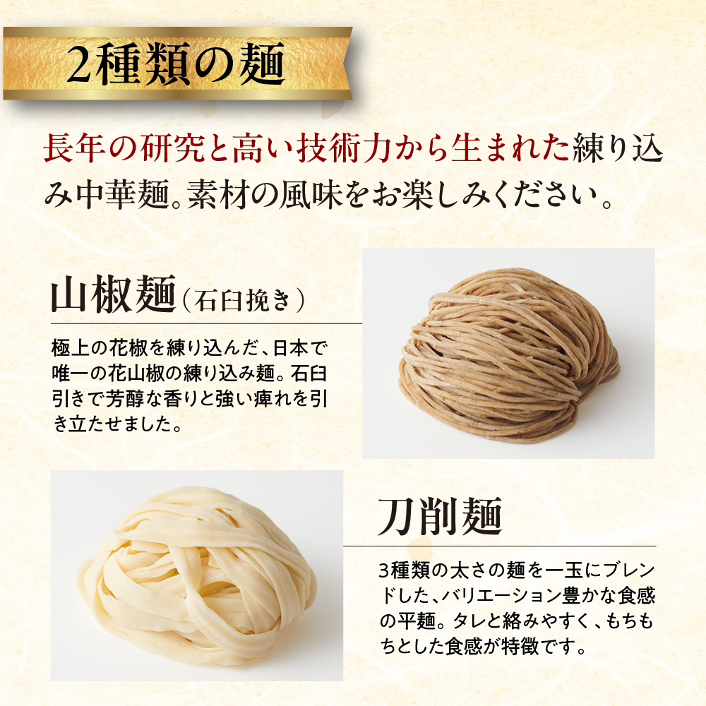 粗挽き肉みその汁なし担々麺セット （山椒麺＆はしづめ刀削麺）