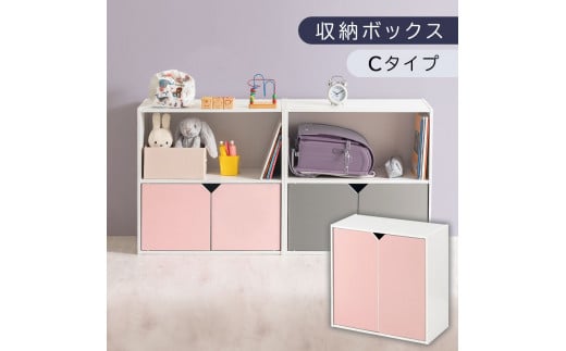 【完成品でお届け】収納ボックス〔Cタイプ〕（ピンク×ホワイト）収納棚 扉付き キャビネット ラック 棚 カラーボックス スリム 2段 可動棚 本棚 小さい キューブボックス 木製 収納 おしゃれ 北欧 収納ボックス リビング収納 ディスプレイラック チェスト 収納家具 リビング LKANET300248-C-PI