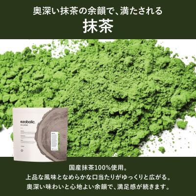 ふるさと納税 下関市 【抹茶風味】 ソイプロテイン 1kg EZOBOLIC プロテイン LG101-soyB |  | 01