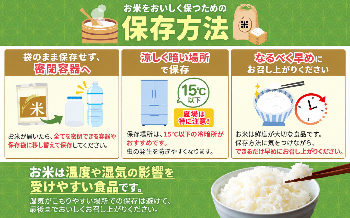 【令和8年産 新米】 【定期便6回】栃木県産 お米 とちぎの星　（白米） 2kg 【2026年秋以降発送】 |  栃木県 矢板市 【栃木県共通返礼品 真岡市産】 【定期便6回】白米 2kg | 280