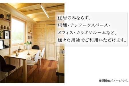 スマートモデューロ （ 6M スケルトン ）【 ムービングハウス ハウス 家 住居 テレワーク 店舗 オフィス カラオケ 】