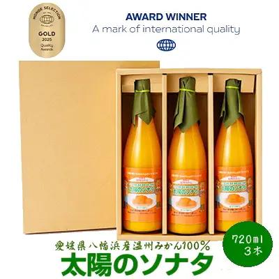 太陽のソナタ(3本入り)【C12-2】【1044587】 YWTAA002