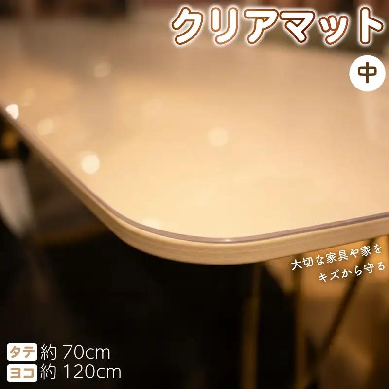 テーブルマット 透明 クリアマット 119cm×69cm デスクマット テーブルクロス テーブル 家具 傷防止 ダイニングテーブル インテリア 小物 滑り止め 国産 彩巧 埼玉県 羽生市