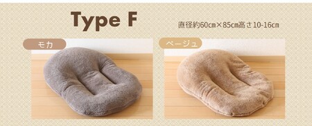 【ペット用ビーズソファ】《sopo me》Type-Ｆベージュ（26-13）